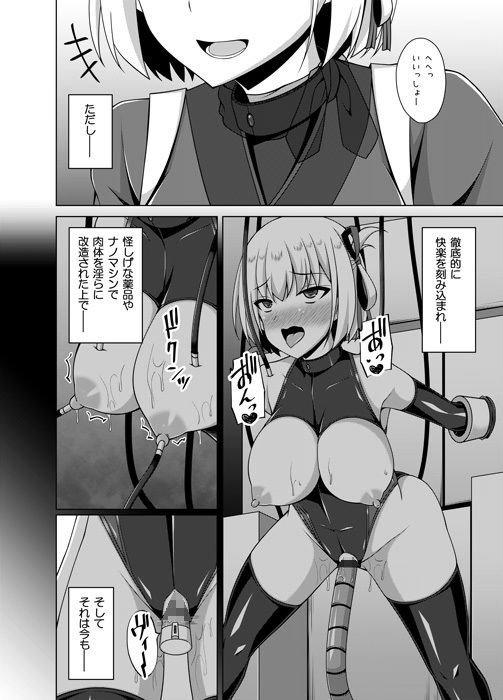 d_429445｜彼岸の華は淫らに咲く｜成海優｜エロ同人