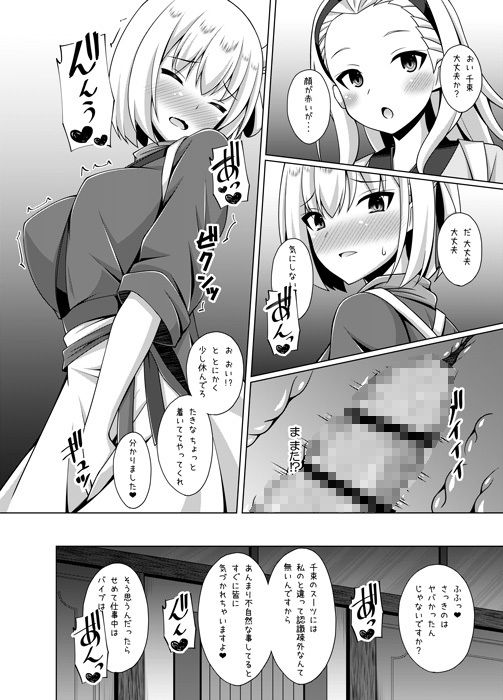 d_429445｜彼岸の華は淫らに咲く｜成海優｜エロ同人
