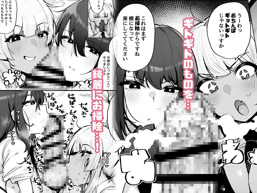 d_429536｜あなたの種回収します3｜wakamaker｜エロ同人