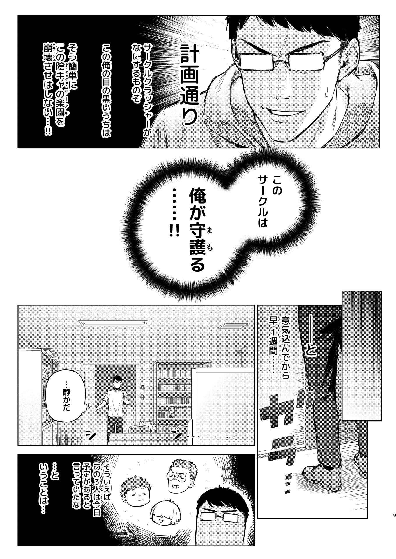 d_429761｜焦燥まいんどくらいしす！〜地雷系サークラ美少女をわからセックス！〜｜淫楽とんぼ｜エロ同人