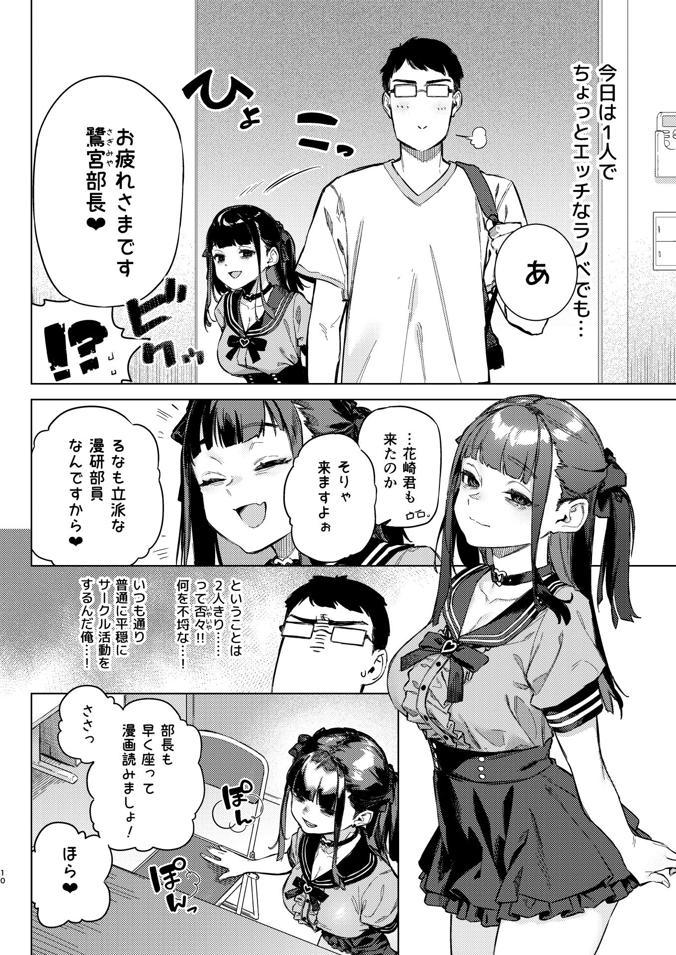 d_429761｜焦燥まいんどくらいしす！〜地雷系サークラ美少女をわからセックス！〜｜淫楽とんぼ｜エロ同人