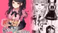 d_457848｜セックスしないと死ぬ病総集編【1〜4＋】｜水無月三日｜エロ同人