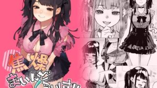 d_556638｜グイグイくる義母とAV鑑賞2〜ラブホテル編〜｜めぎつねワークス｜エロ同人