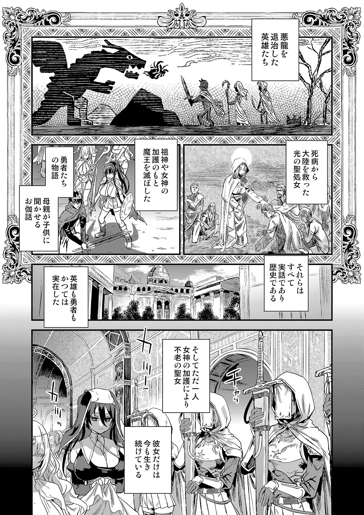 d_429910｜千年生き続けた女神代行者｜朝凪｜エロ同人