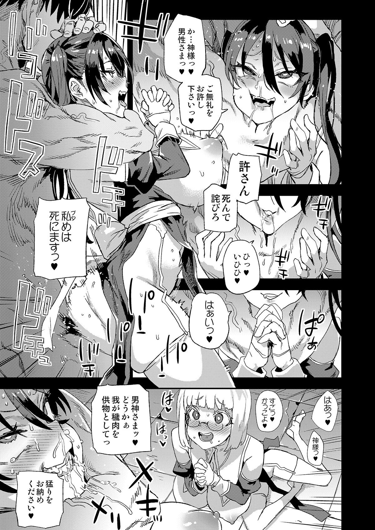 d_429910｜千年生き続けた女神代行者｜朝凪｜エロ同人