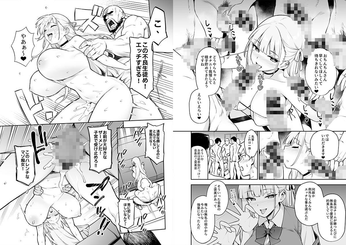 d_430199｜憧れの生徒会長が巨乳すぎる件｜TRY方言｜エロ同人