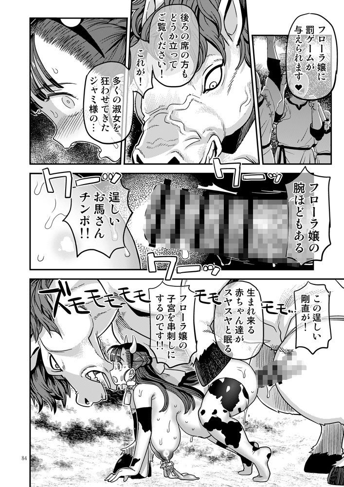 d_430274｜ドラゴンクエストXXX｜A-10｜エロ同人