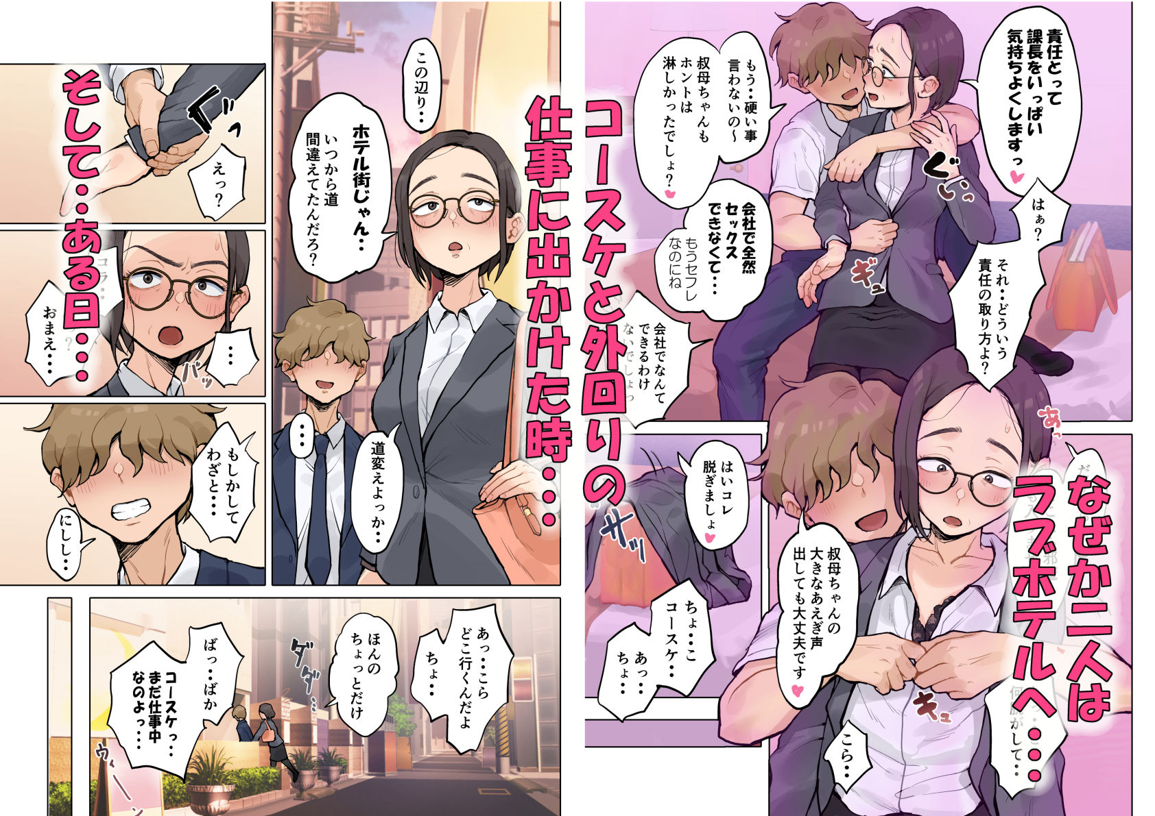 d_430336|熟女の叔母さんにカワイイを連呼しちゃうヤバい甥っ子の話2|藤崎チロ|エロ同人 d_430336|熟女の叔母さんにカワイイを連呼しちゃうヤバい甥っ子の話2|藤崎チロ|エロ同人