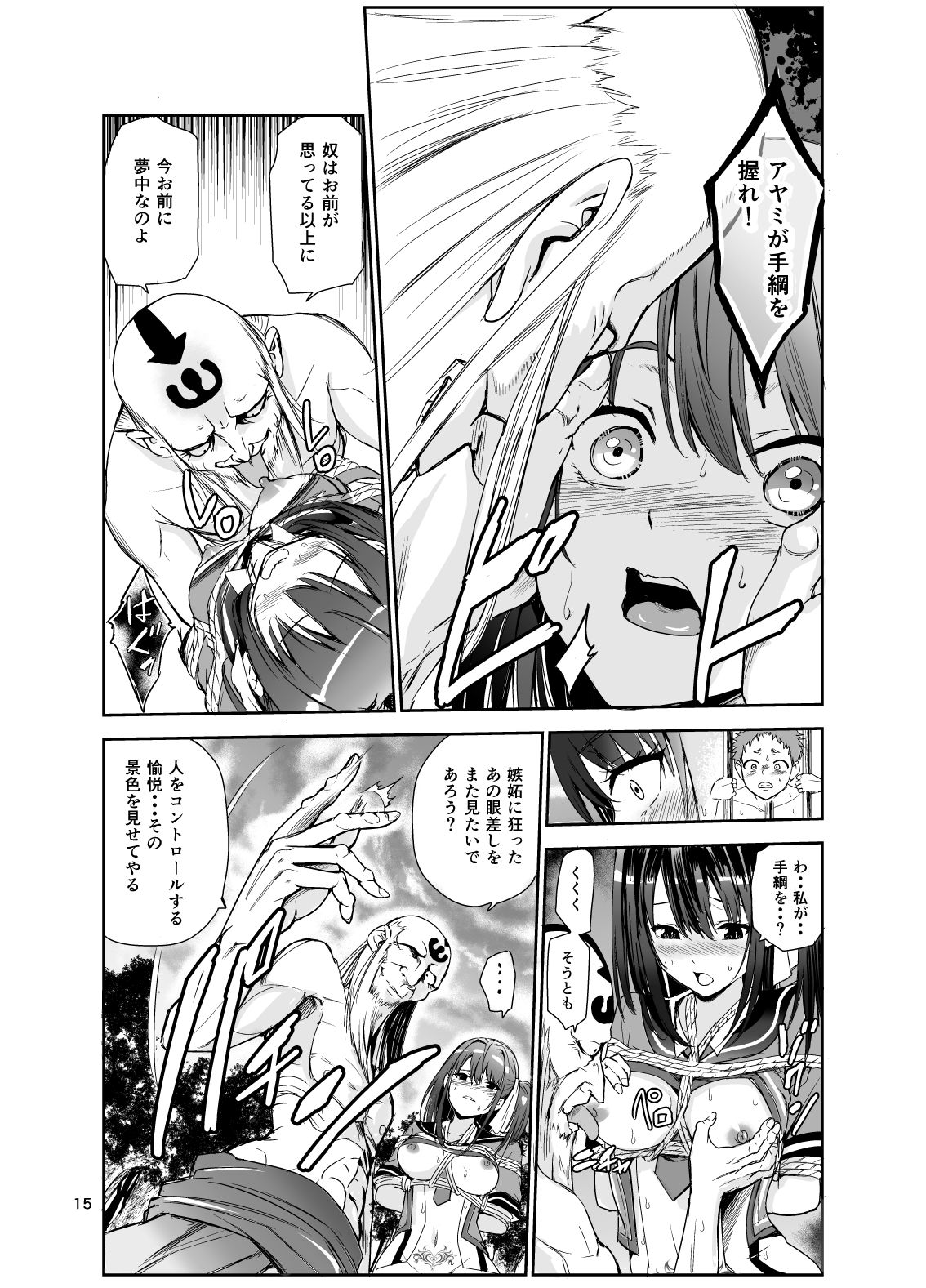 d_430612|艶がり村総集編(5.6.7.8話)〜彼氏を守るため秘境の村で強●ご奉仕&NTRセ●クス〜|レイドソックス|エロ同人 d_430612|艶がり村総集編(5.6.7.8話)〜彼氏を守るため秘境の村で強●ご奉仕&NTRセ●クス〜|レイドソックス|エロ同人