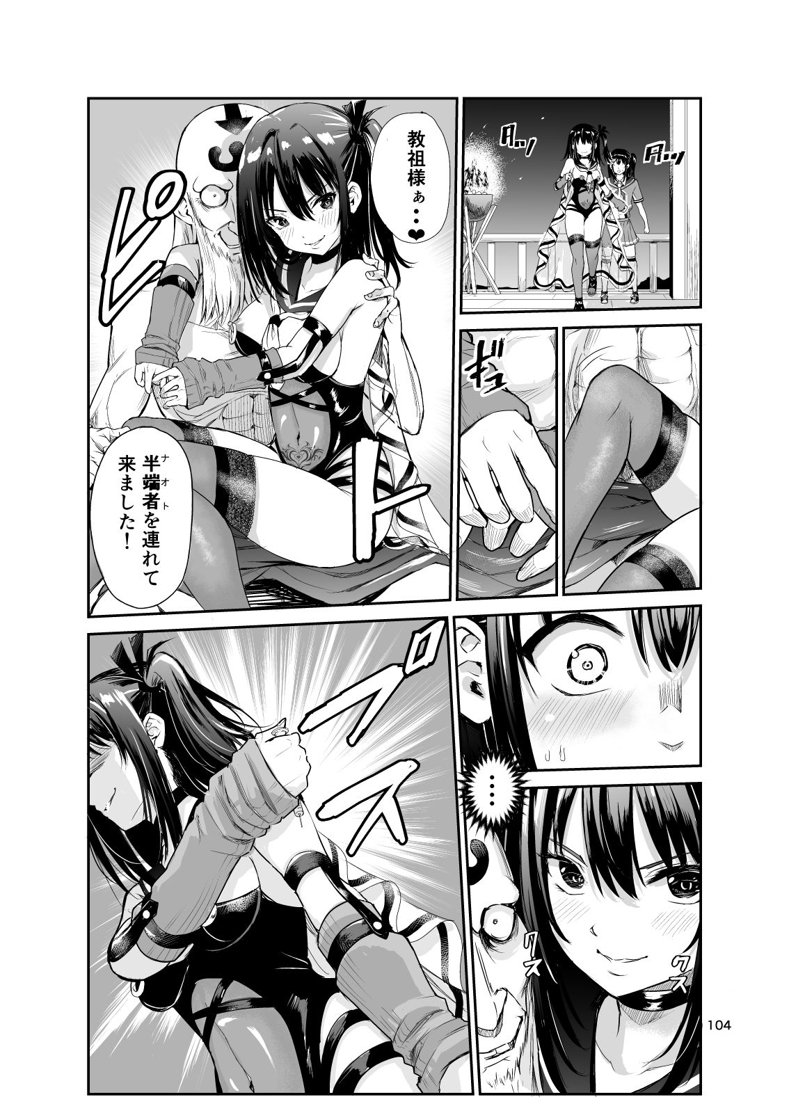 d_430612|艶がり村総集編(5.6.7.8話)〜彼氏を守るため秘境の村で強●ご奉仕&NTRセ●クス〜|レイドソックス|エロ同人 d_430612|艶がり村総集編(5.6.7.8話)〜彼氏を守るため秘境の村で強●ご奉仕&NTRセ●クス〜|レイドソックス|エロ同人
