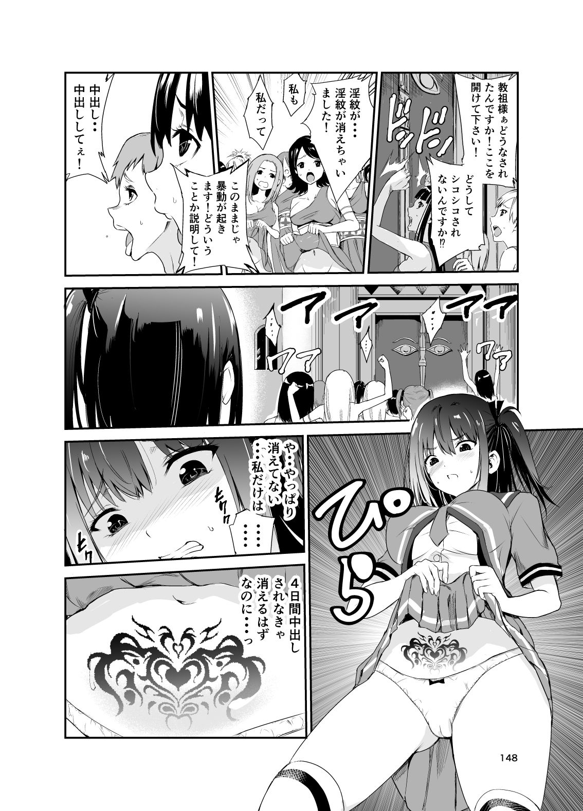 d_430612|艶がり村総集編(5.6.7.8話)〜彼氏を守るため秘境の村で強●ご奉仕&NTRセ●クス〜|レイドソックス|エロ同人 d_430612|艶がり村総集編(5.6.7.8話)〜彼氏を守るため秘境の村で強●ご奉仕&NTRセ●クス〜|レイドソックス|エロ同人