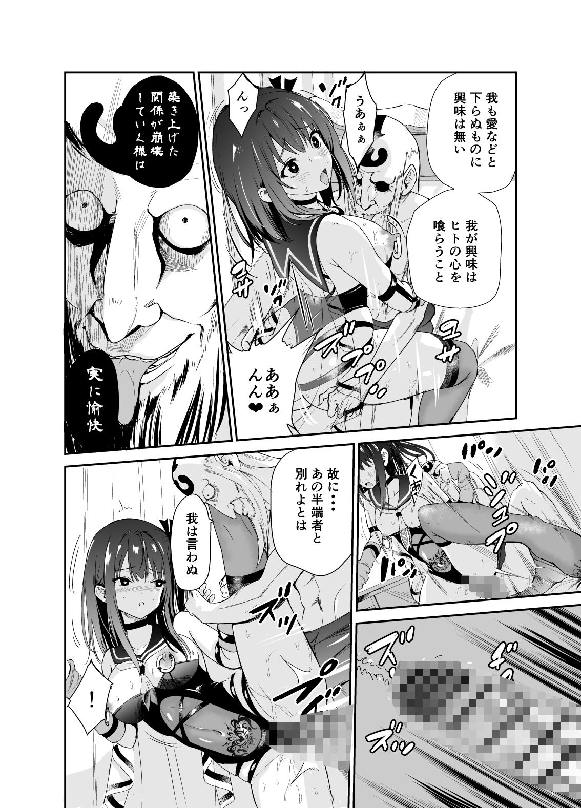 d_430612|艶がり村総集編(5.6.7.8話)〜彼氏を守るため秘境の村で強●ご奉仕&NTRセ●クス〜|レイドソックス|エロ同人 d_430612|艶がり村総集編(5.6.7.8話)〜彼氏を守るため秘境の村で強●ご奉仕&NTRセ●クス〜|レイドソックス|エロ同人