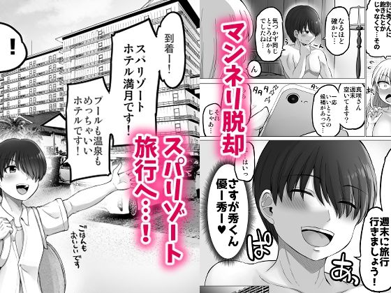 d_430957｜怖い女上司が脱いだらHで可愛かった話 スパリゾート編｜矢野トシノリ｜エロ同人