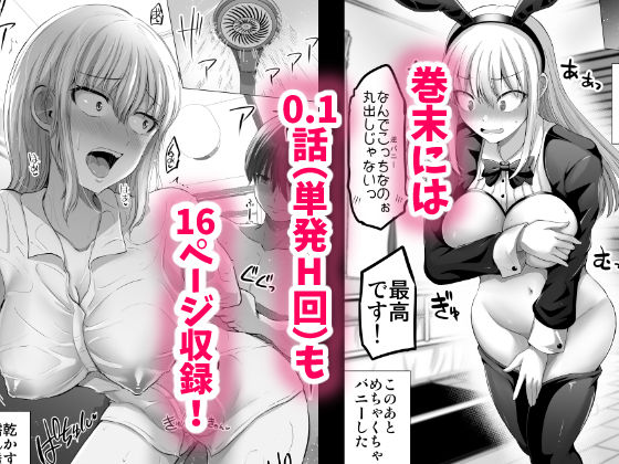 d_430957｜怖い女上司が脱いだらHで可愛かった話 スパリゾート編｜矢野トシノリ｜エロ同人