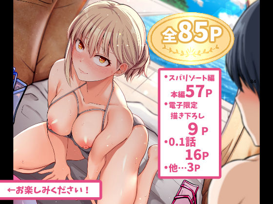d_430957｜怖い女上司が脱いだらHで可愛かった話 スパリゾート編｜矢野トシノリ｜エロ同人