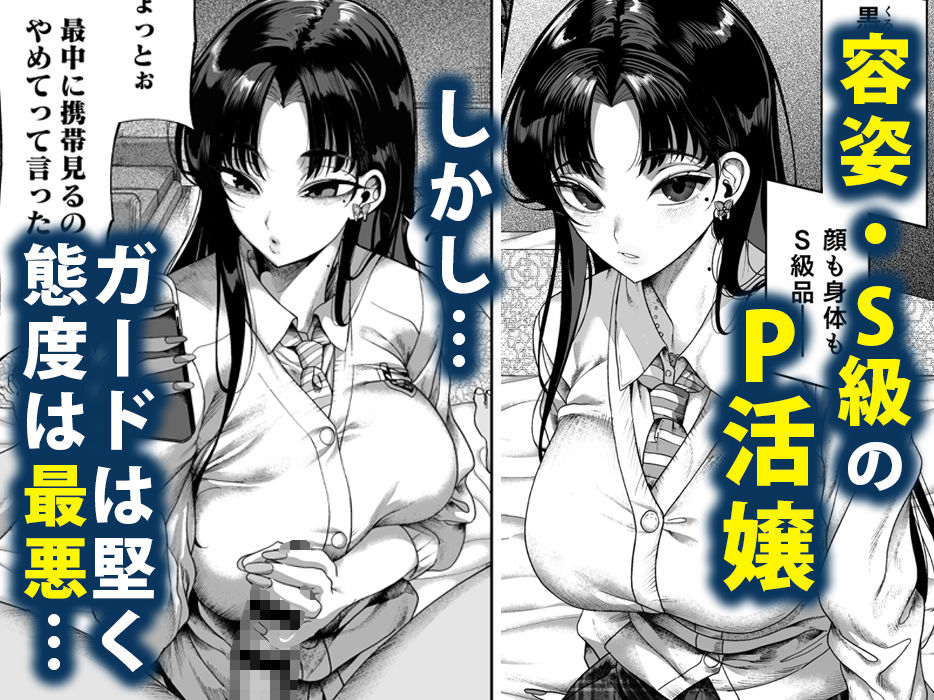 d_430991|ナマイキP活娘 オシオキ調教|カマボコ工房|エロ同人 d_430991|ナマイキP活娘 オシオキ調教|カマボコ工房|エロ同人