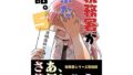 d_653363｜ブレッディ式フルコースを召し上がれ｜森乃こあら｜エロ同人