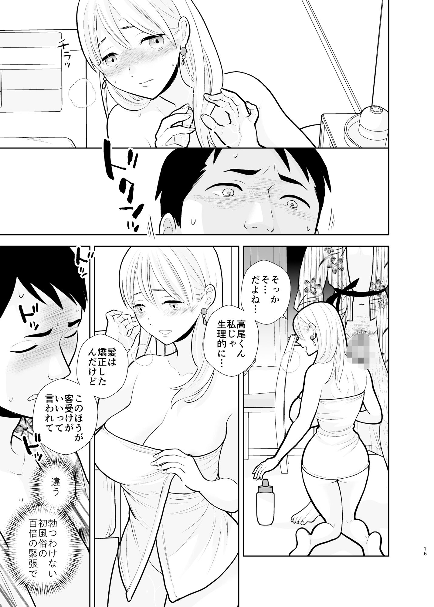 d_431087|思い出したくないこと|UDS|エロ同人 d_431087|思い出したくないこと|UDS|エロ同人