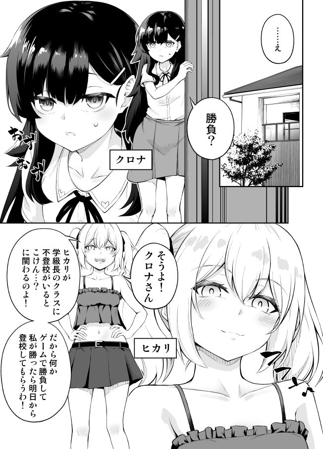 d_431365｜乳首カリカリ我慢ゲーム｜やつきくろ｜エロ同人