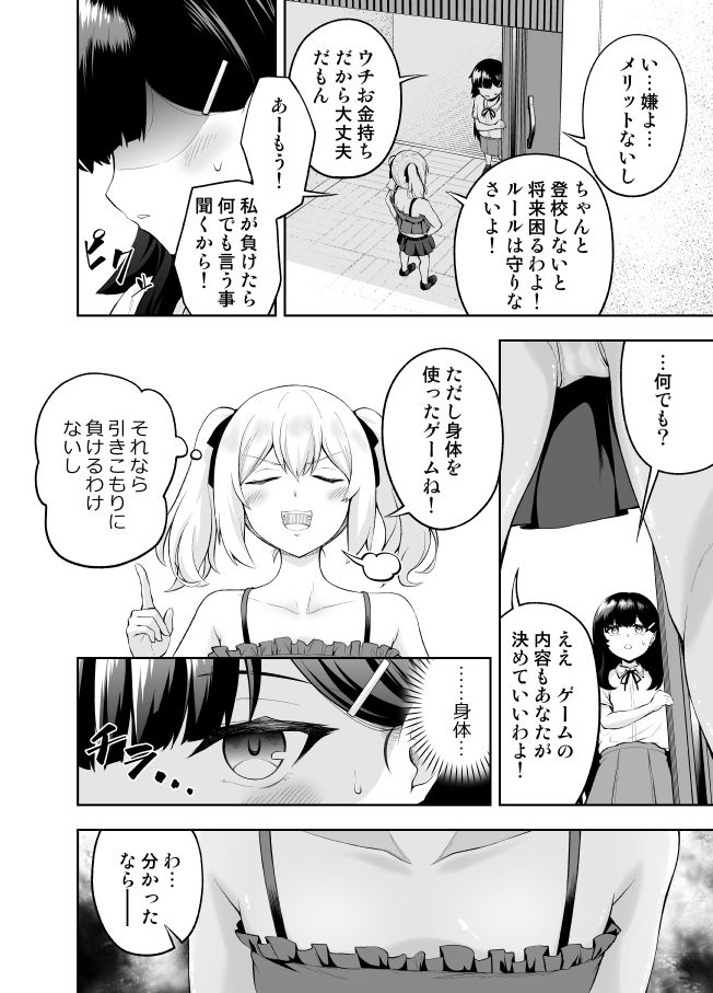 d_431365｜乳首カリカリ我慢ゲーム｜やつきくろ｜エロ同人