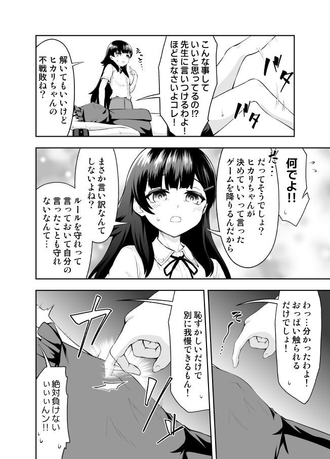 d_431365｜乳首カリカリ我慢ゲーム｜やつきくろ｜エロ同人