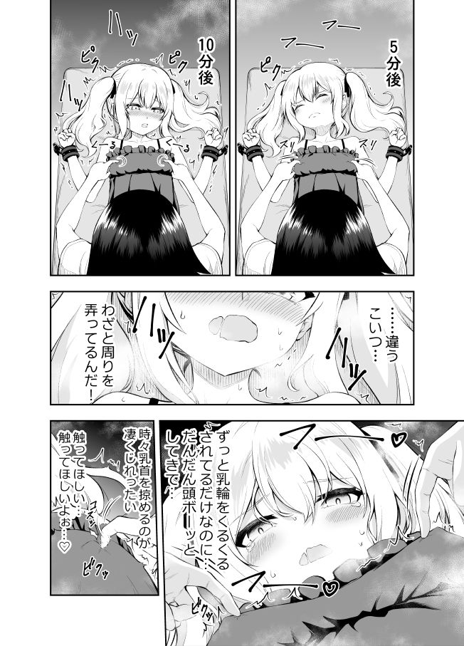d_431365｜乳首カリカリ我慢ゲーム｜やつきくろ｜エロ同人