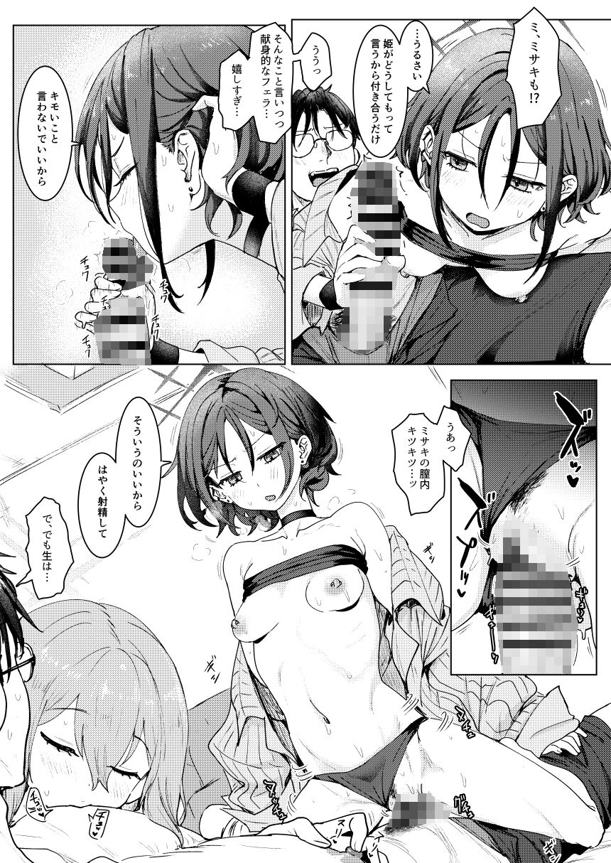d_431594｜SHESIDE AFTERSIDE｜くれり亭｜エロ同人