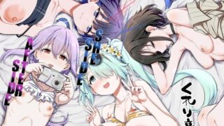 d_319147｜見知らぬ女子校生に監禁された時の話 ~if~｜全角14字｜エロ同人