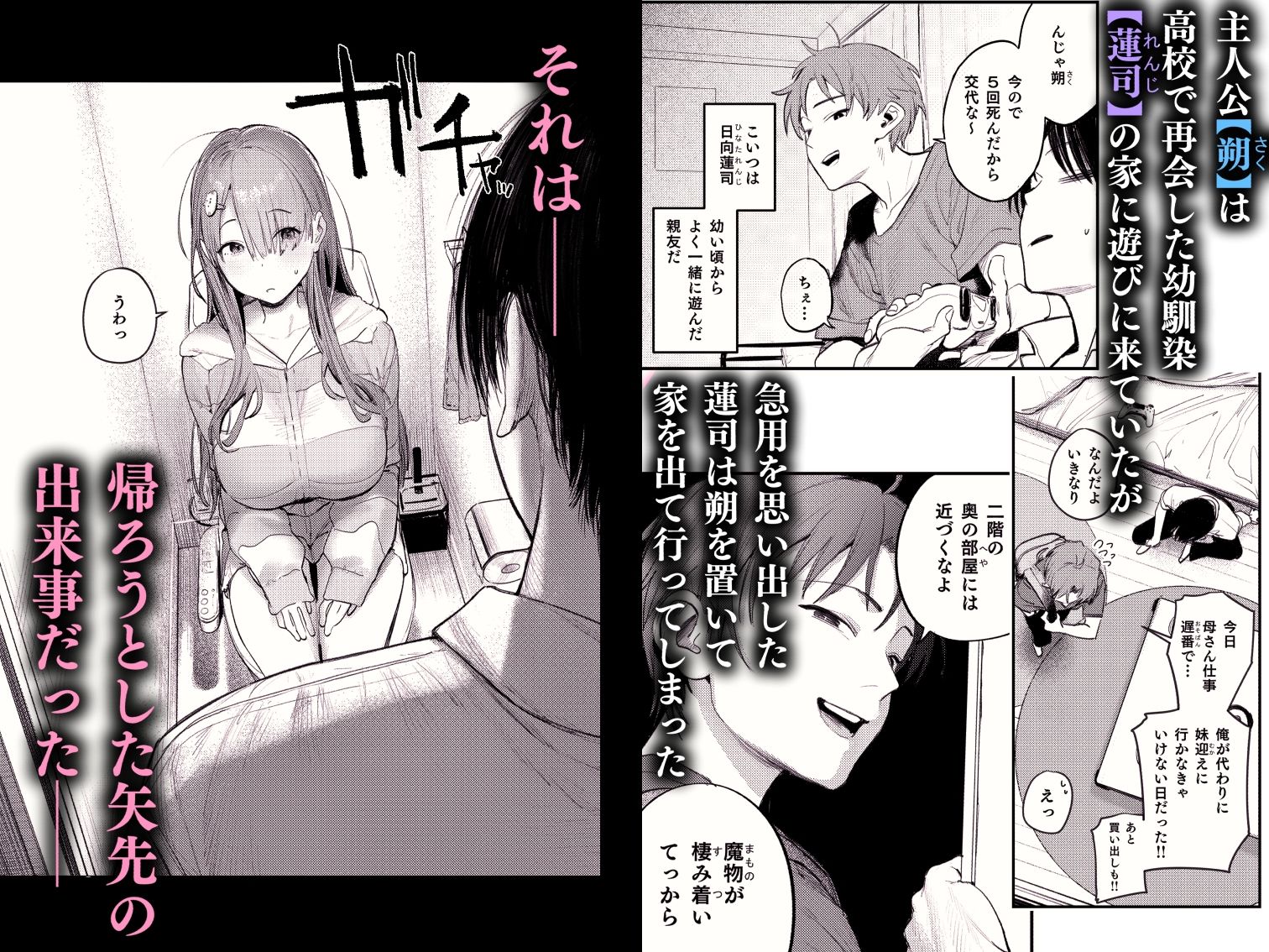 d_431747｜マモノノヘヤ 〜6年ぶりに再会したら引きこもりニートになっていた親友のお姉さんに迫られて精液を搾り取られる話〜｜桃雲｜エロ同人