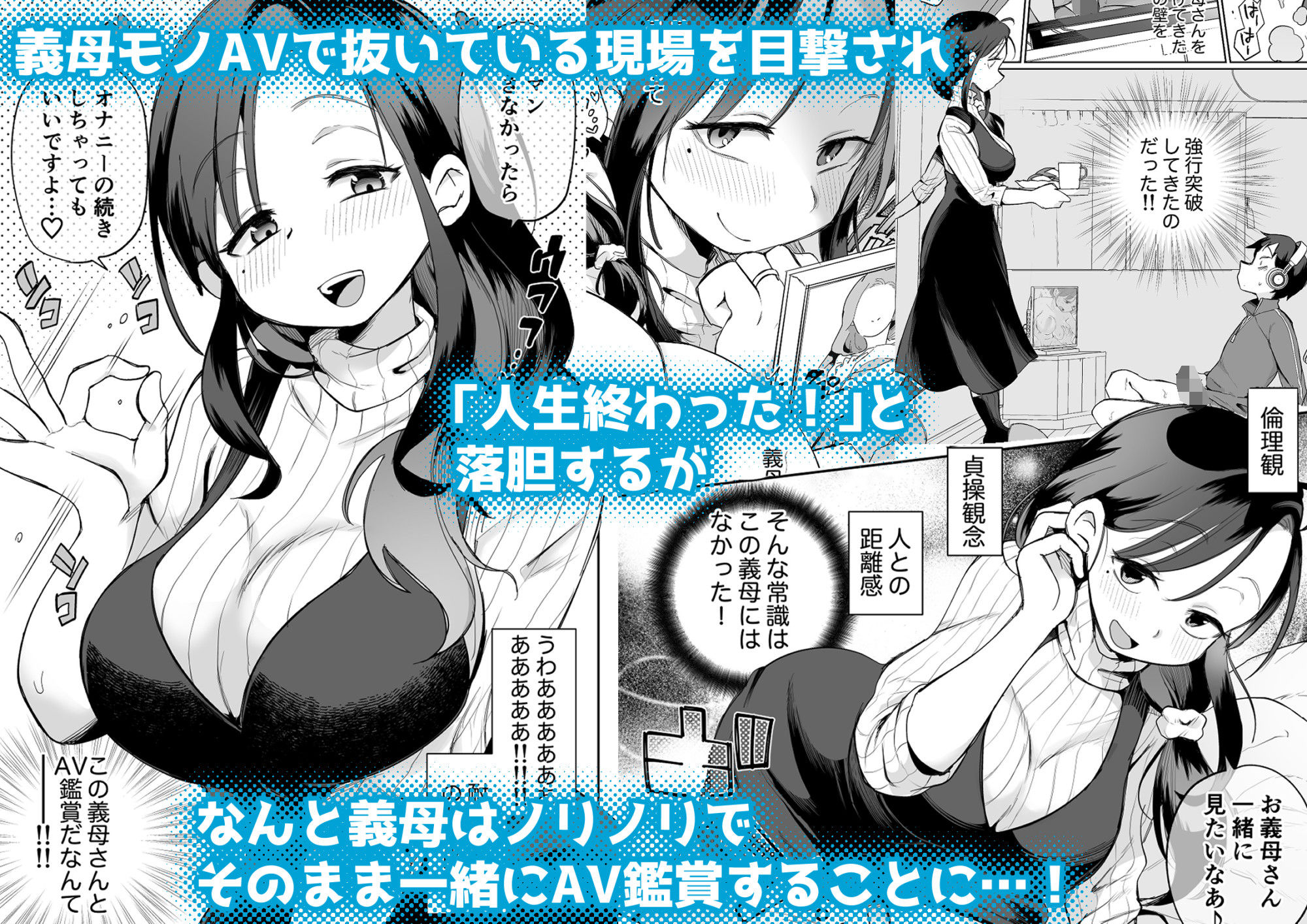 d_431908|グイグイくる義母とAV鑑賞〜筆おろし編〜|めぎつねワークス|エロ同人 d_431908|グイグイくる義母とAV鑑賞〜筆おろし編〜|めぎつねワークス|エロ同人