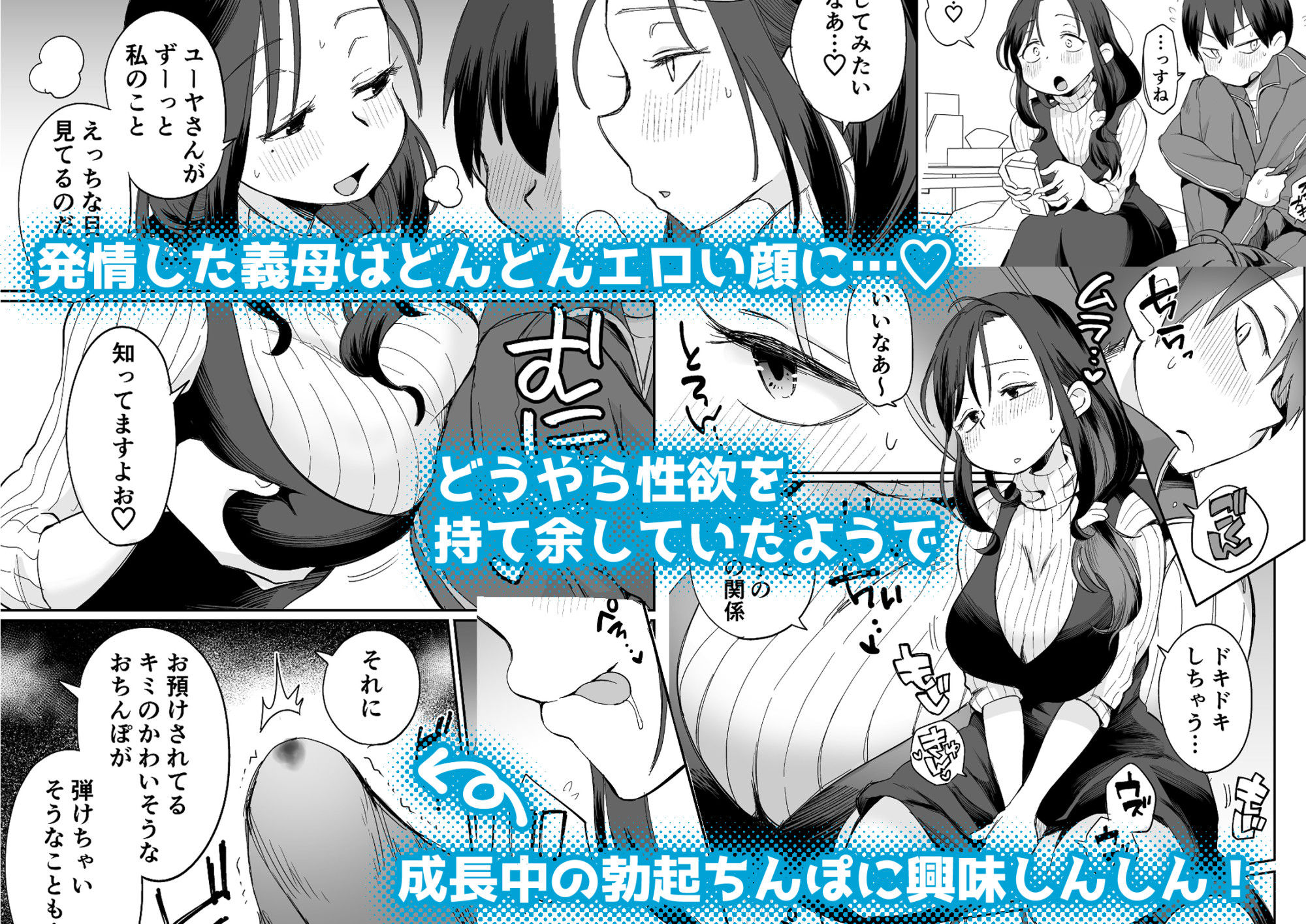 d_431908|グイグイくる義母とAV鑑賞〜筆おろし編〜|めぎつねワークス|エロ同人 d_431908|グイグイくる義母とAV鑑賞〜筆おろし編〜|めぎつねワークス|エロ同人