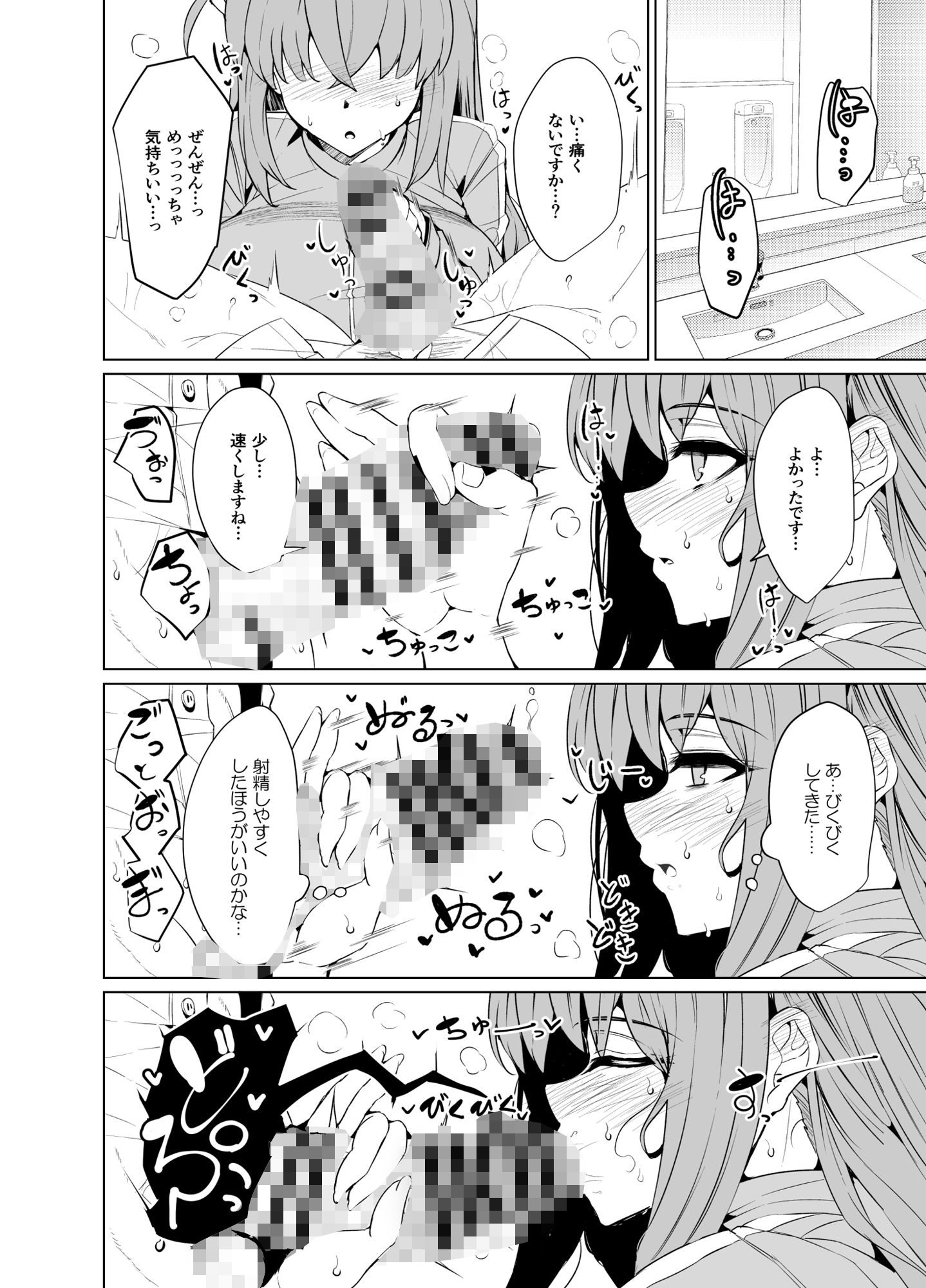 d_432233｜ぼっちちゃんの活動日誌。｜わくら｜エロ同人
