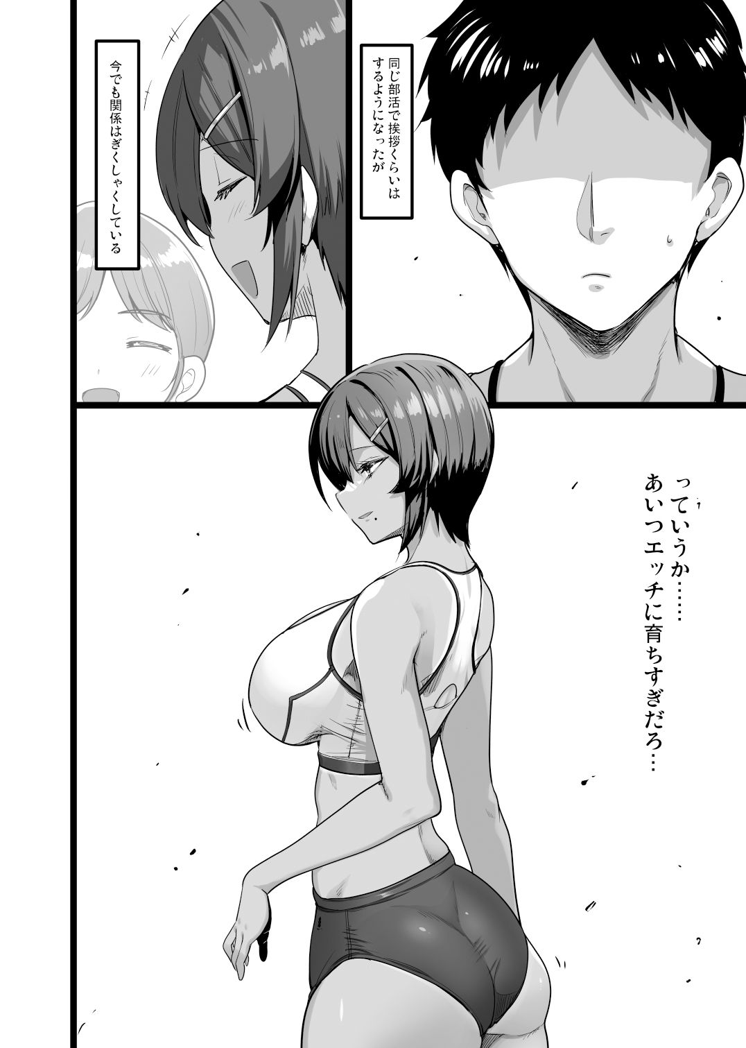 d_432369｜えっちなお店に行ったら幼馴染が出てきた話｜赤人｜エロ同人