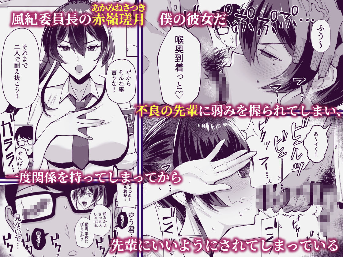 d_432605|屈服2〜風紀委員長は焦らされて壊されて…〜|ちねつ|エロ同人 d_432605|屈服2〜風紀委員長は焦らされて壊されて…〜|ちねつ|エロ同人