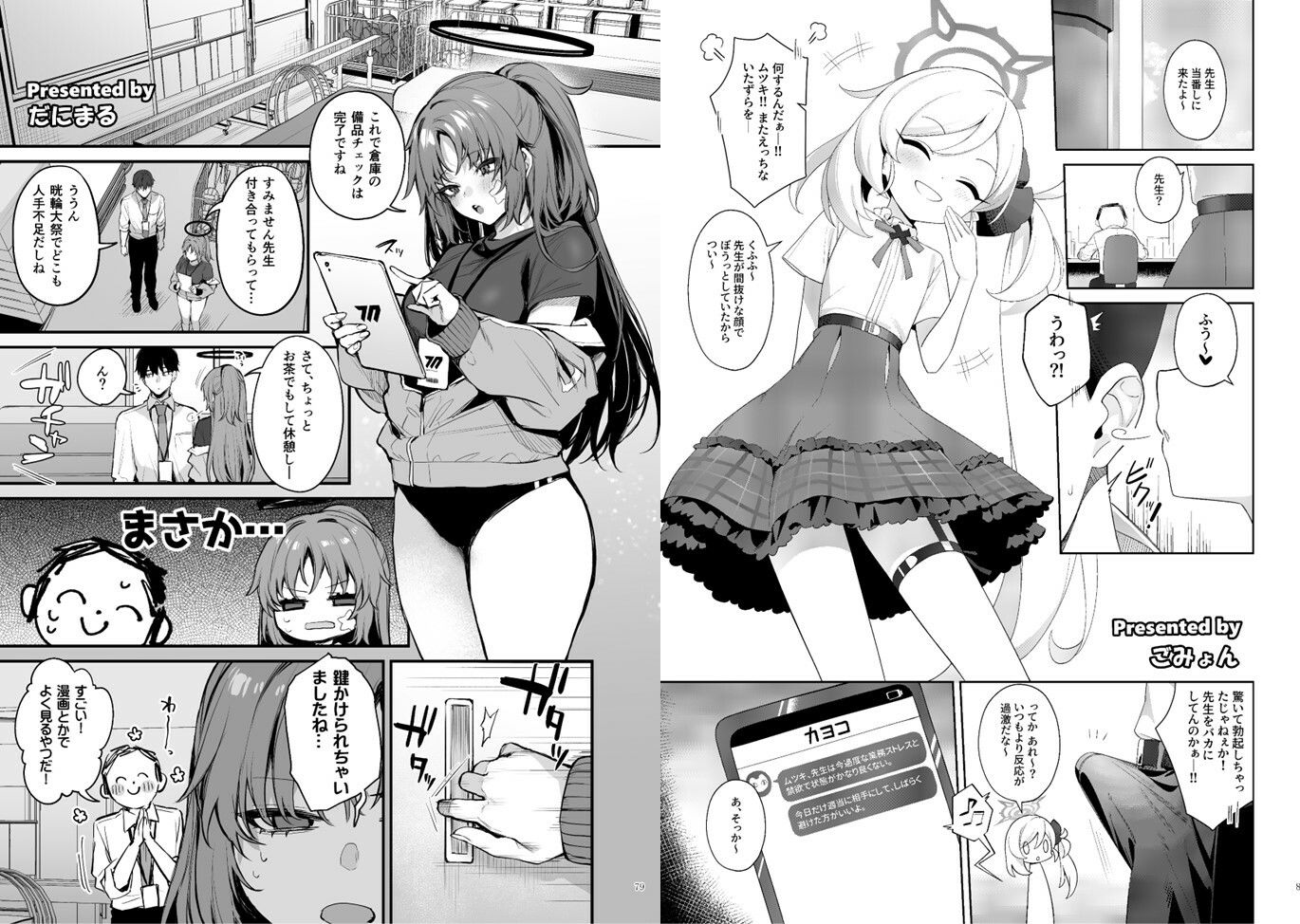 d_433381|ブルアカイチャラブエロ合同「絶倫大祭 後夜祭」|やもげ|エロ同人 d_433381|ブルアカイチャラブエロ合同「絶倫大祭 後夜祭」|やもげ|エロ同人