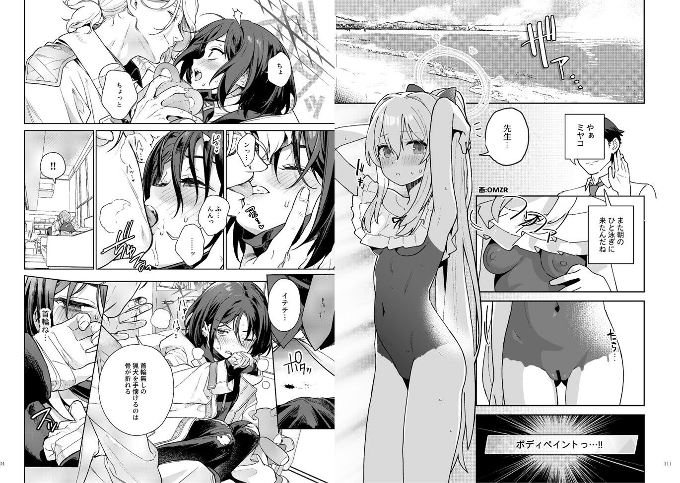 d_433381|ブルアカイチャラブエロ合同「絶倫大祭 後夜祭」|やもげ|エロ同人 d_433381|ブルアカイチャラブエロ合同「絶倫大祭 後夜祭」|やもげ|エロ同人