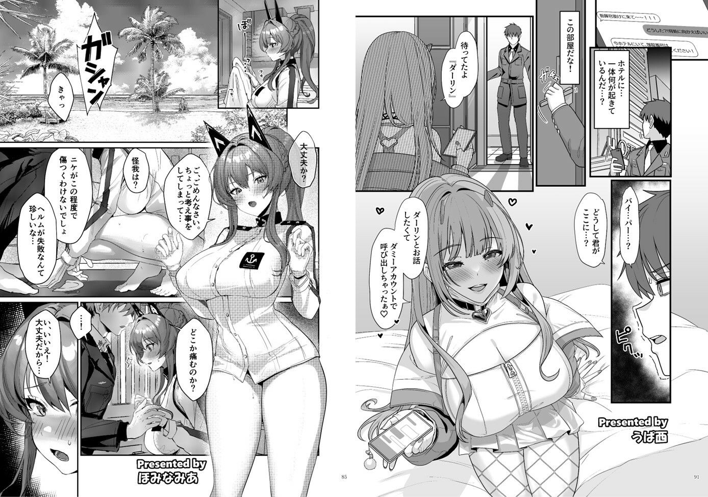 d_433385｜NIKKEイチャラブエロ合同「ニケ☆ラバ」｜やもげ｜エロ同人