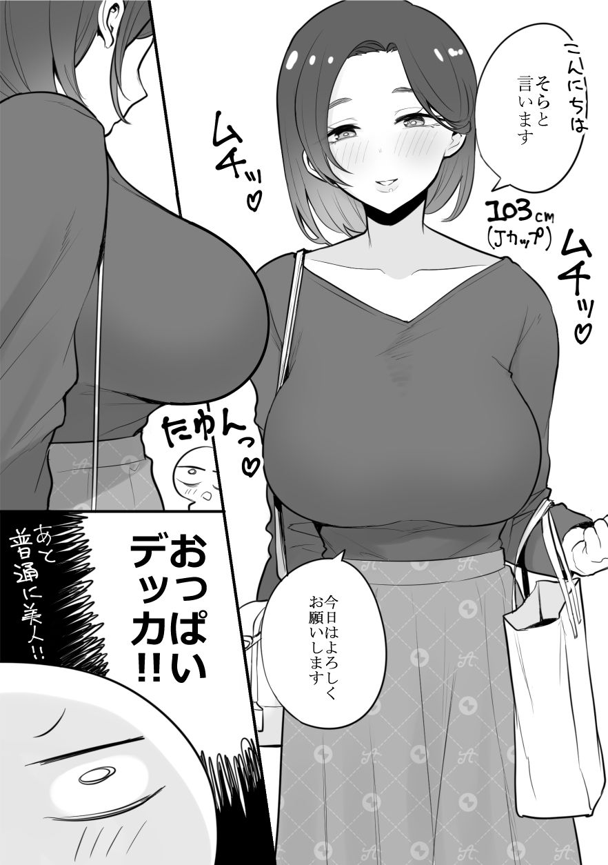 d_433509|エロ漫画家がデリヘルに行ってきた話|はねっかえり|エロ同人 d_433509|エロ漫画家がデリヘルに行ってきた話|はねっかえり|エロ同人