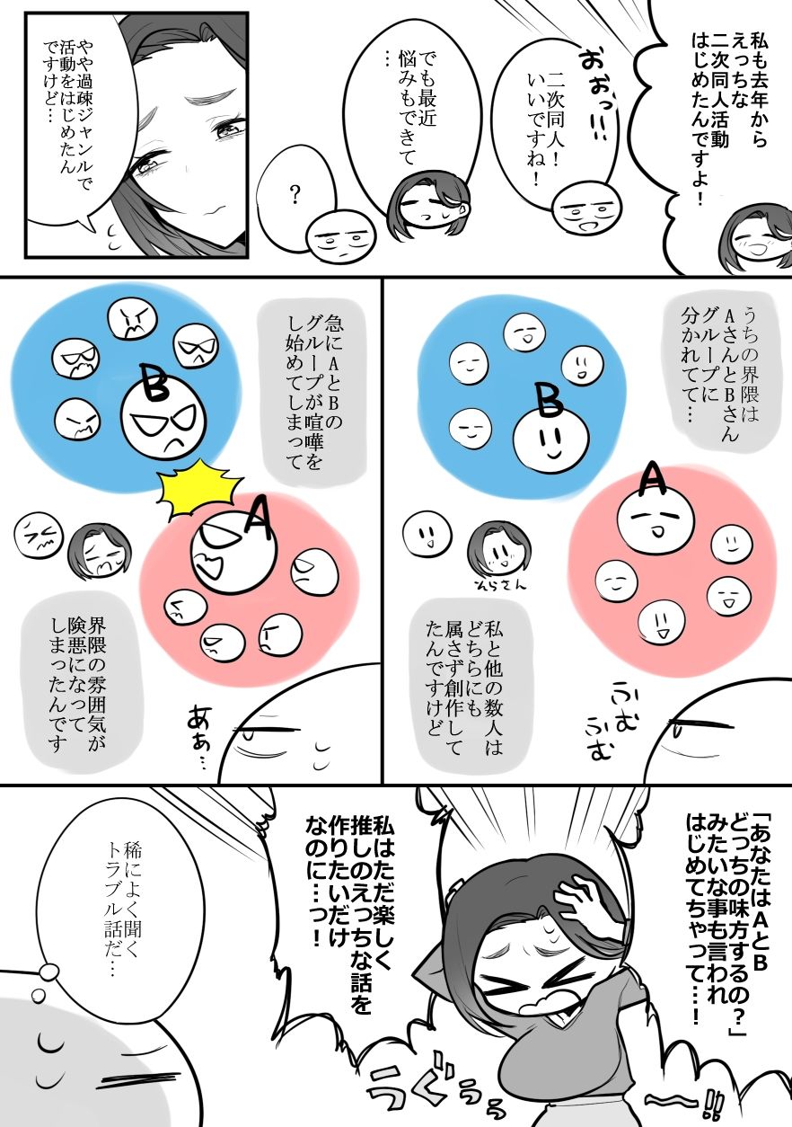 d_433509|エロ漫画家がデリヘルに行ってきた話|はねっかえり|エロ同人 d_433509|エロ漫画家がデリヘルに行ってきた話|はねっかえり|エロ同人