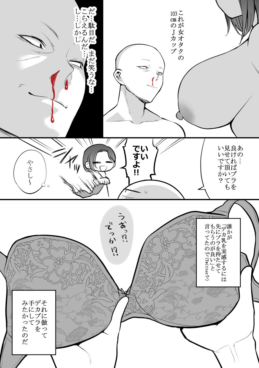 d_433509|エロ漫画家がデリヘルに行ってきた話|はねっかえり|エロ同人 d_433509|エロ漫画家がデリヘルに行ってきた話|はねっかえり|エロ同人