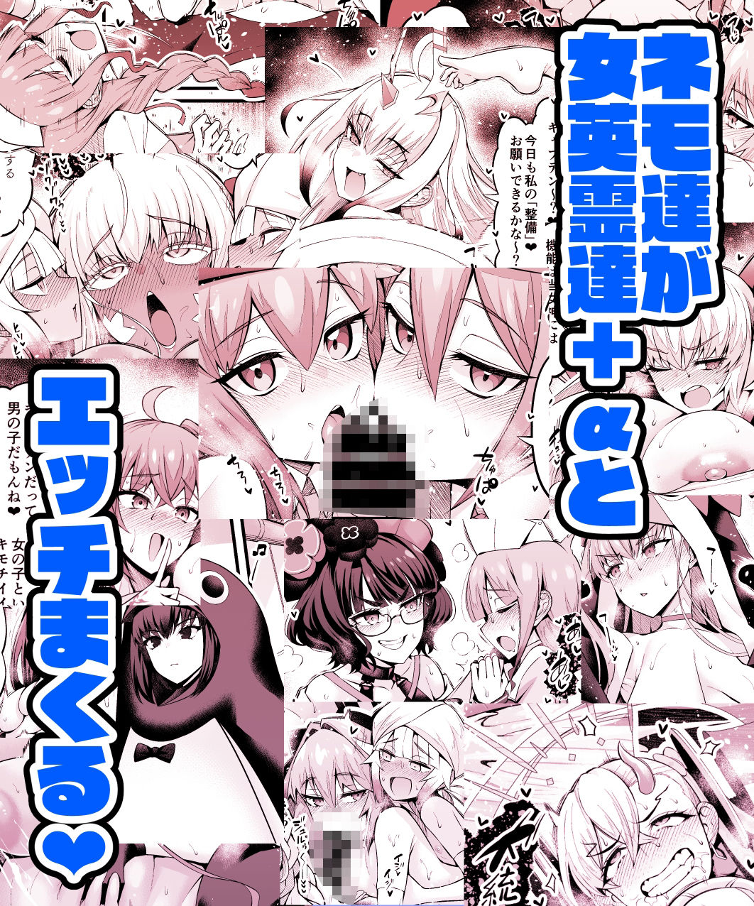 d_433582｜竿役ネモ達が女英霊とエッチしまくる本｜あんこまん｜エロ同人