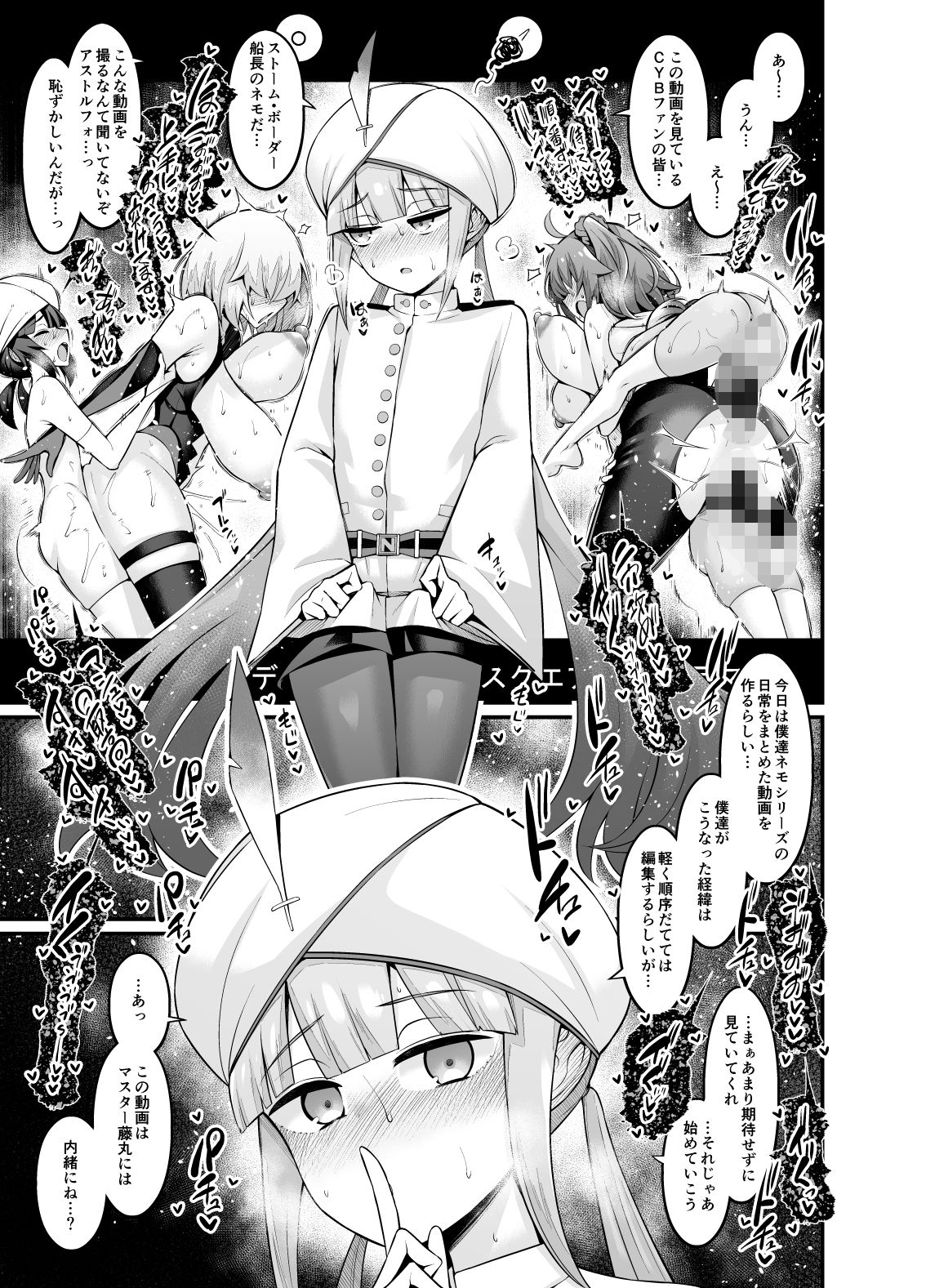 d_433582｜竿役ネモ達が女英霊とエッチしまくる本｜あんこまん｜エロ同人