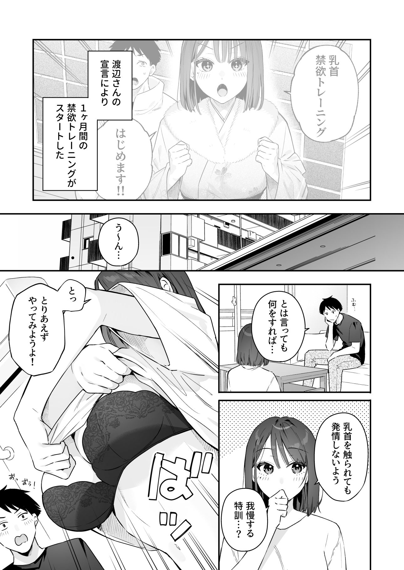 d_433606|カノジョの発情スイッチ3|ベコ太郎|エロ同人 d_433606|カノジョの発情スイッチ3|ベコ太郎|エロ同人