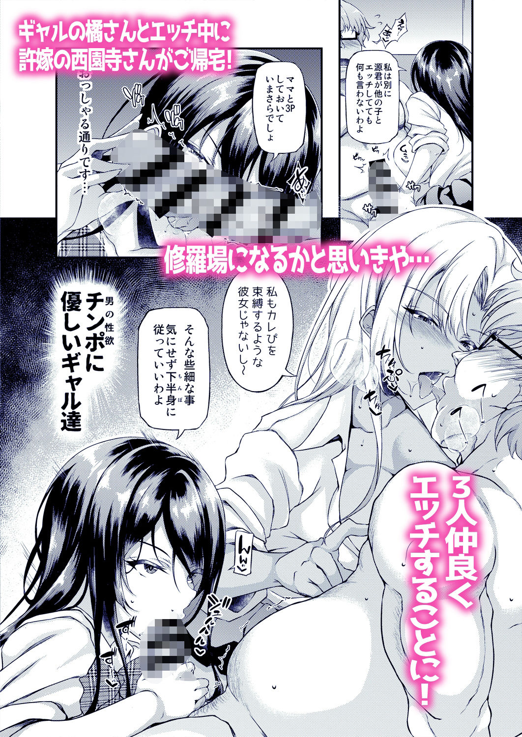 d_434032｜家出JKちゃんを泊めてあげたら僕の家がヤリ部屋に4｜くろにくる｜エロ同人