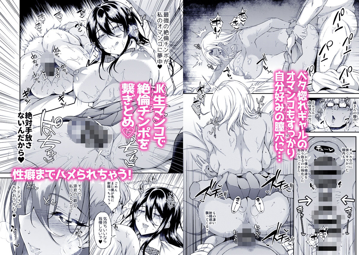 d_434032｜家出JKちゃんを泊めてあげたら僕の家がヤリ部屋に4｜くろにくる｜エロ同人
