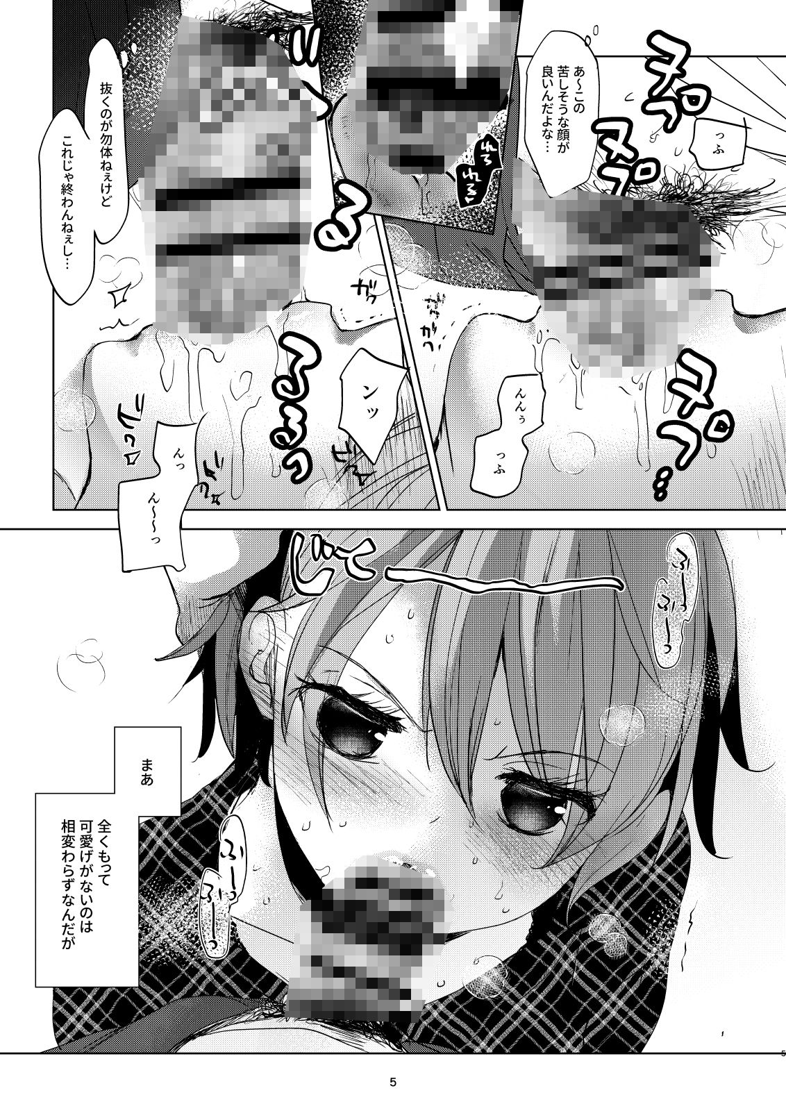 d_434194｜わたしと兄の日常 総集編1｜岡田コウ｜エロ同人