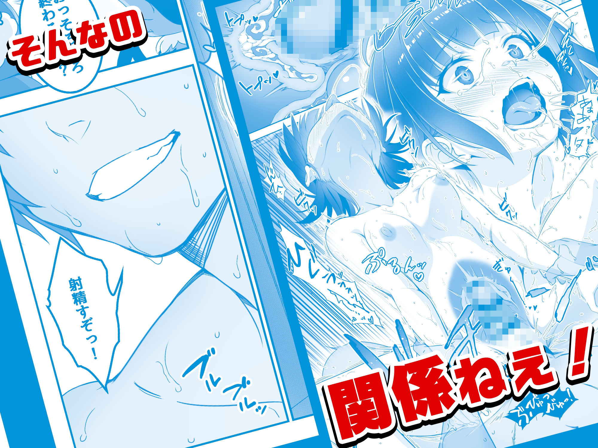 d_434428|【コミック】透明人間になった俺4 催●マスターあらわる!?|みるくめろん|エロ同人 d_434428|【コミック】透明人間になった俺4 催●マスターあらわる!?|みるくめろん|エロ同人