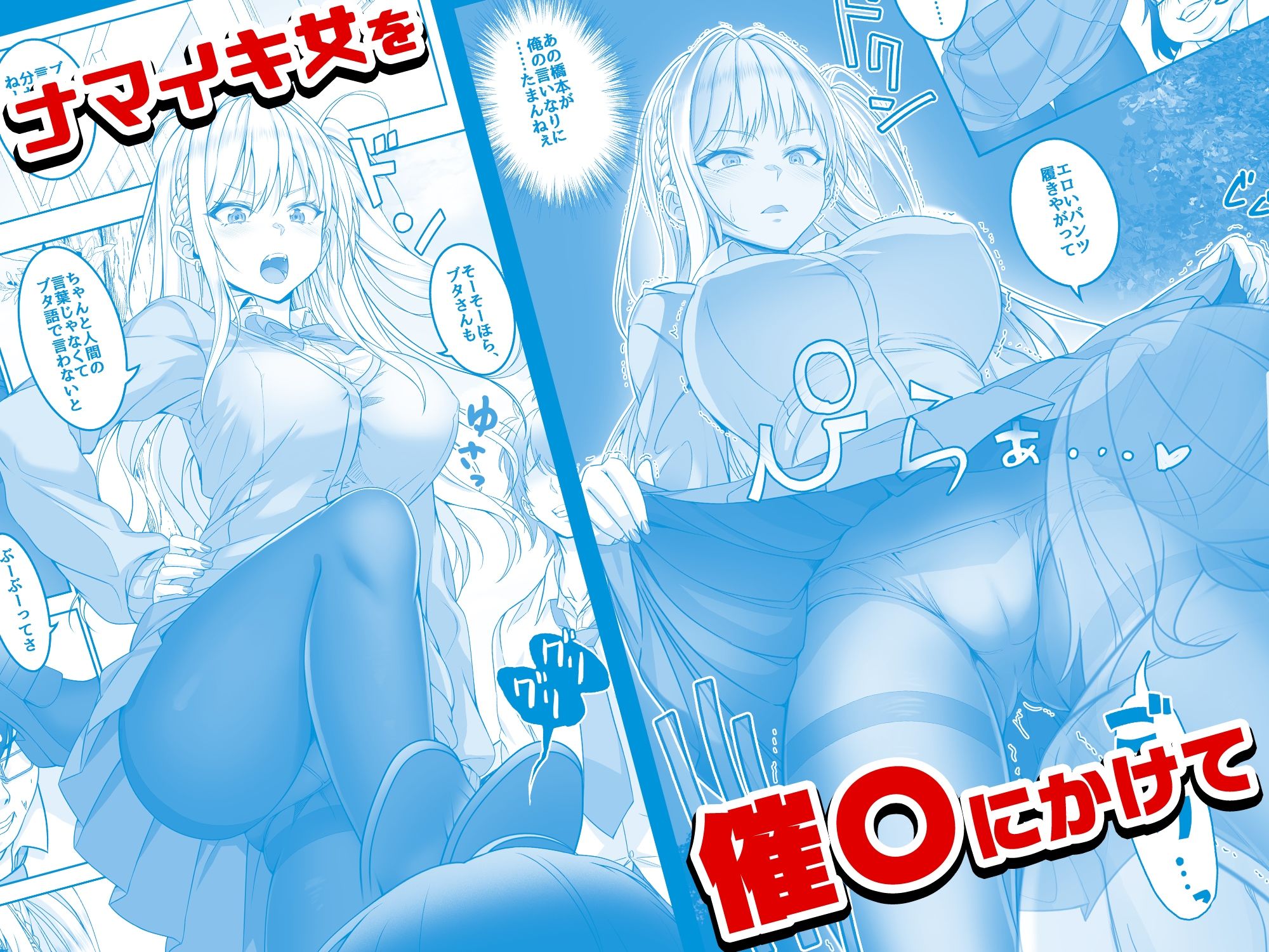 d_434428|【コミック】透明人間になった俺4 催●マスターあらわる!?|みるくめろん|エロ同人 d_434428|【コミック】透明人間になった俺4 催●マスターあらわる!?|みるくめろん|エロ同人