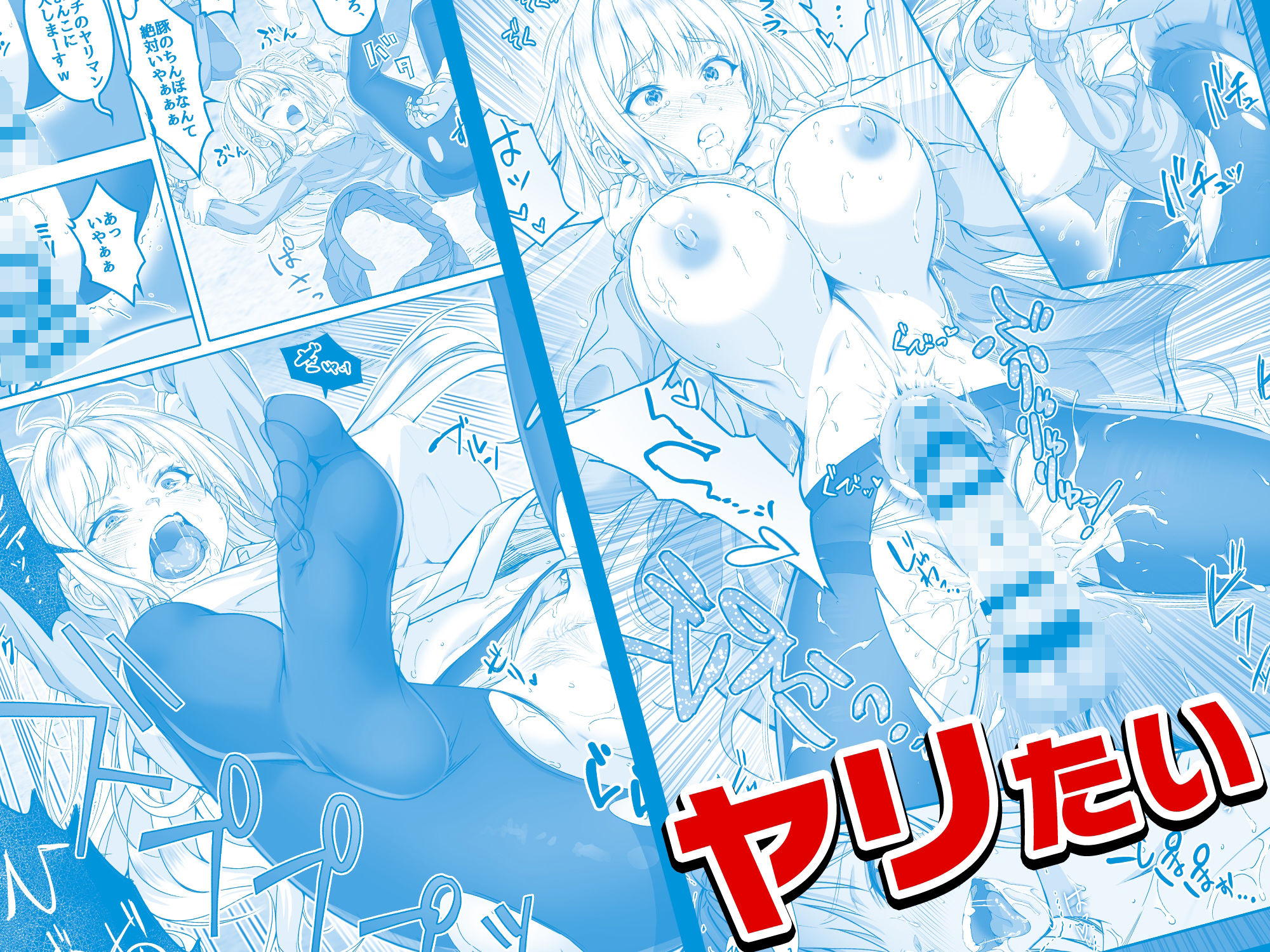 d_434428|【コミック】透明人間になった俺4 催●マスターあらわる!?|みるくめろん|エロ同人 d_434428|【コミック】透明人間になった俺4 催●マスターあらわる!?|みるくめろん|エロ同人