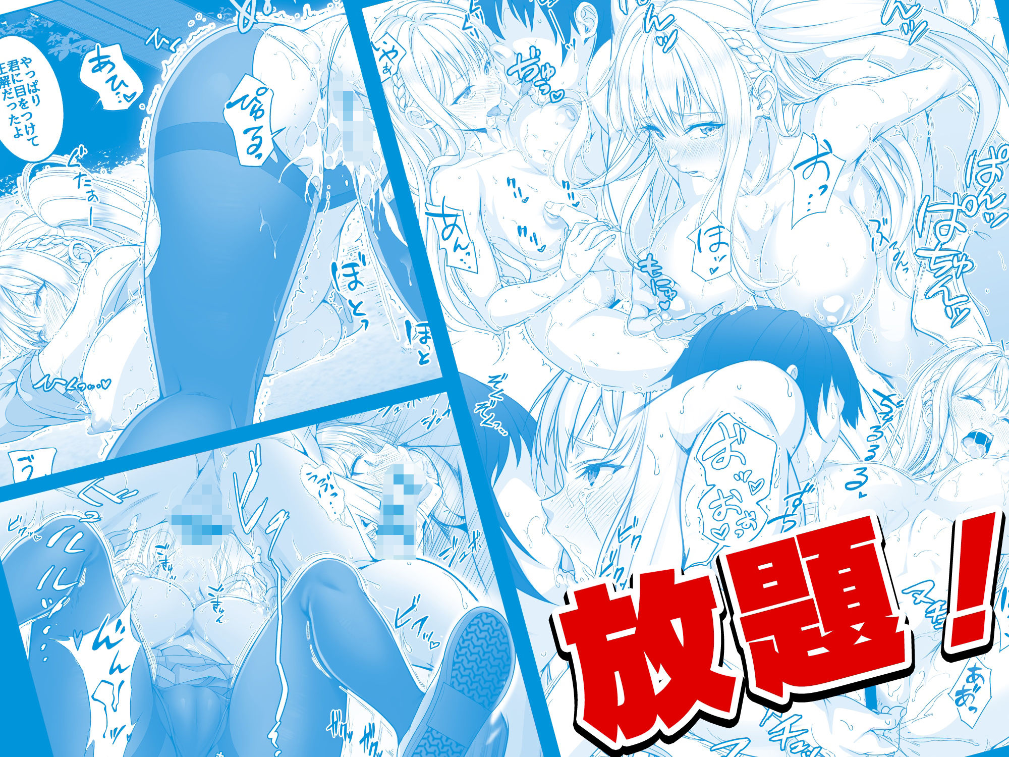 d_434428|【コミック】透明人間になった俺4 催●マスターあらわる!?|みるくめろん|エロ同人 d_434428|【コミック】透明人間になった俺4 催●マスターあらわる!?|みるくめろん|エロ同人
